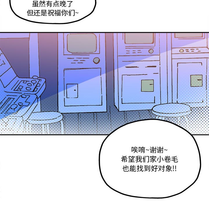 第32話 - 第7张