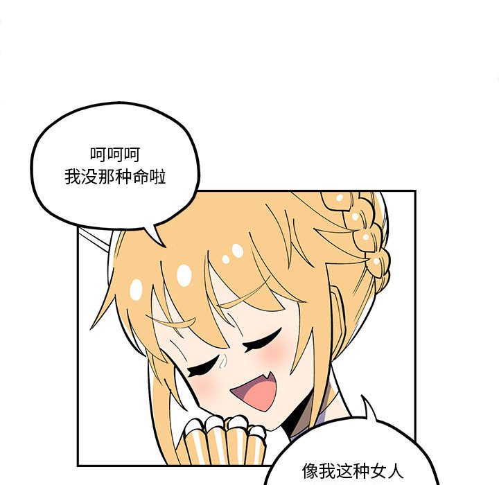 第32話 - 第8张