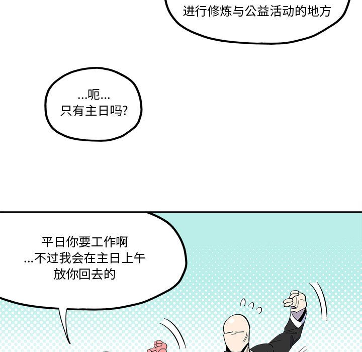 第33話 - 第12张