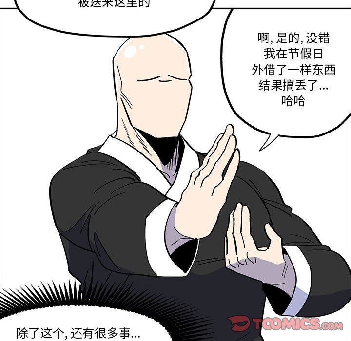 第33話 - 第15张
