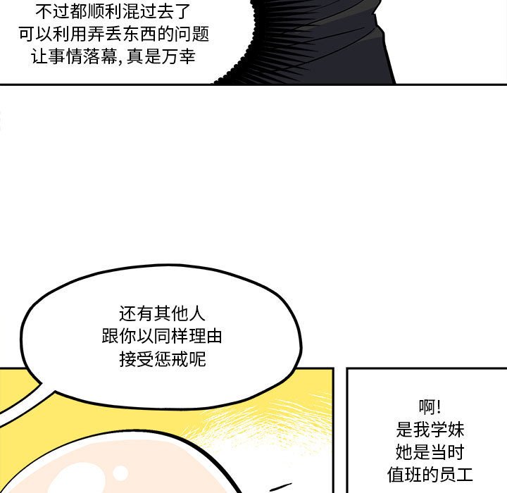 第33話 - 第16张