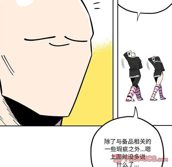 第33話 - 第17张