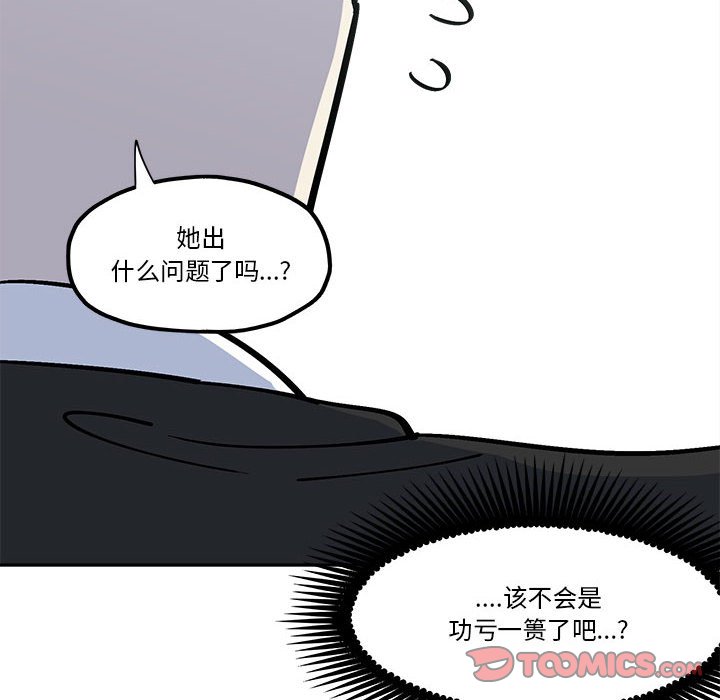 第33話 - 第19张