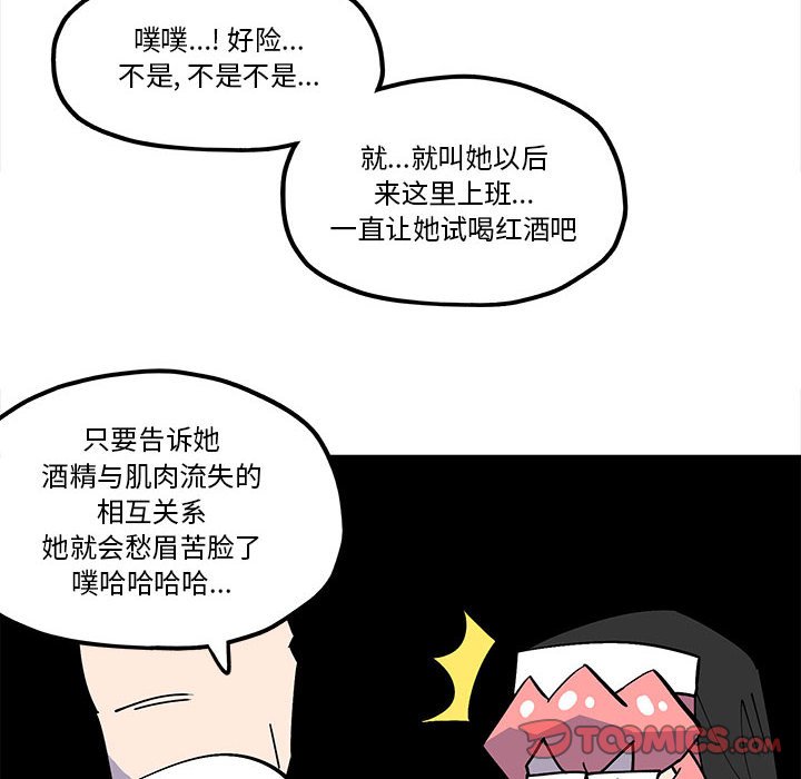第33話 - 第23张