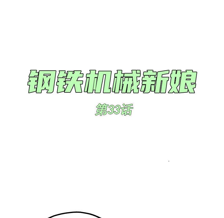第33話 - 第26张