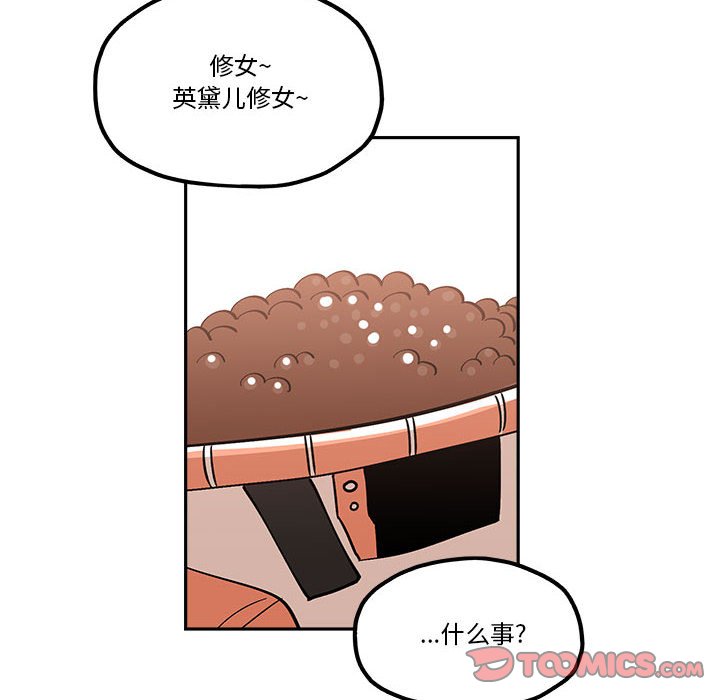 第33話 - 第27张