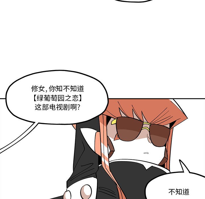 第33話 - 第28张