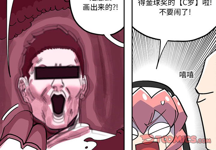 第33話 - 第3张