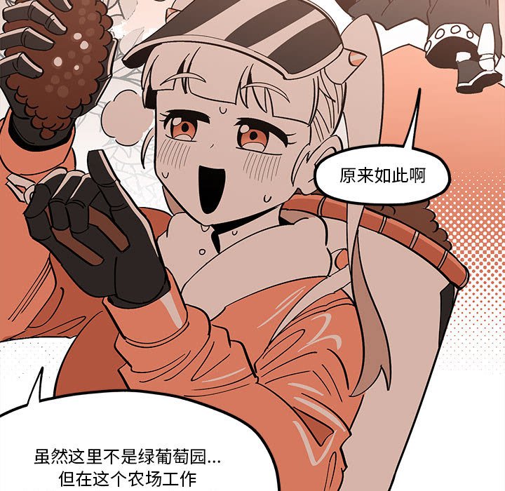 第33話 - 第30张