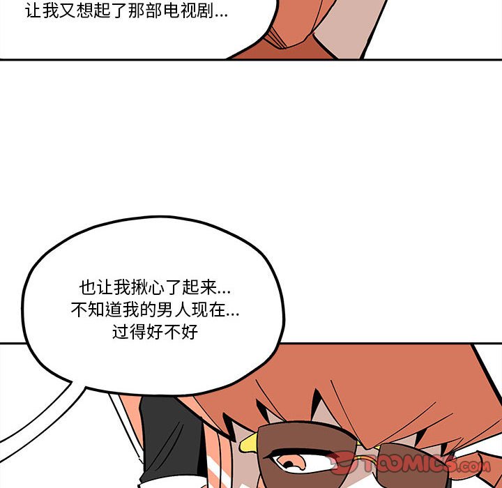 第33話 - 第31张