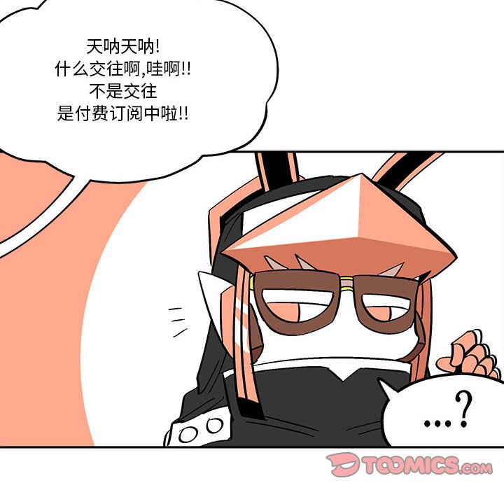 第33話 - 第33张