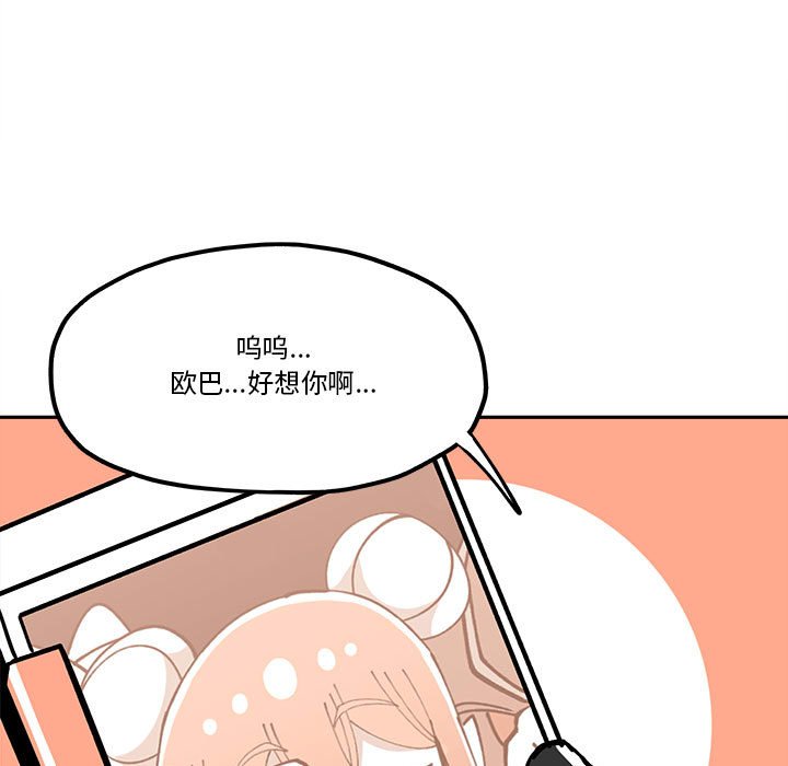 第33話 - 第34张