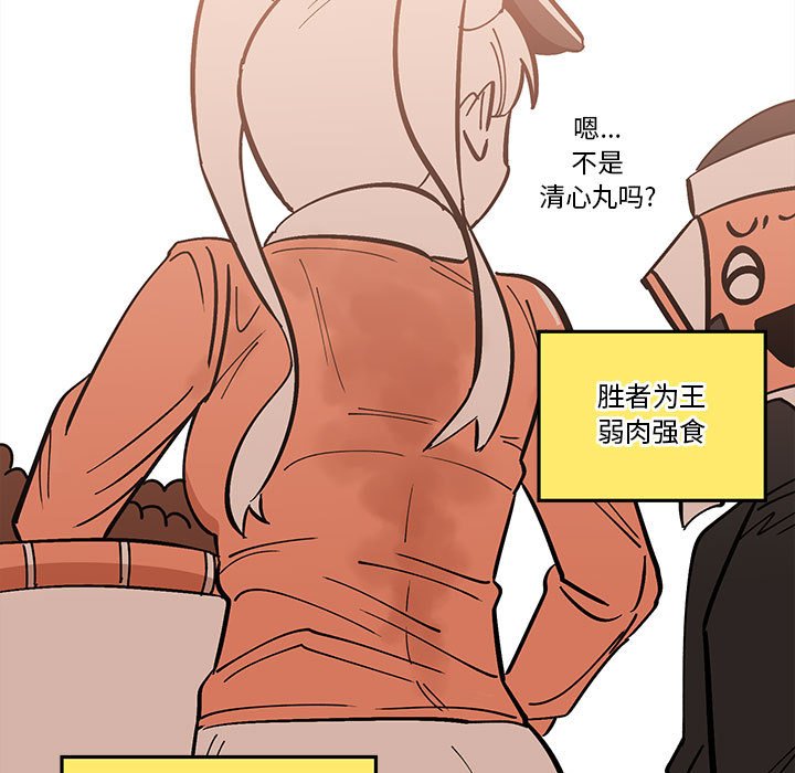 第33話 - 第42张