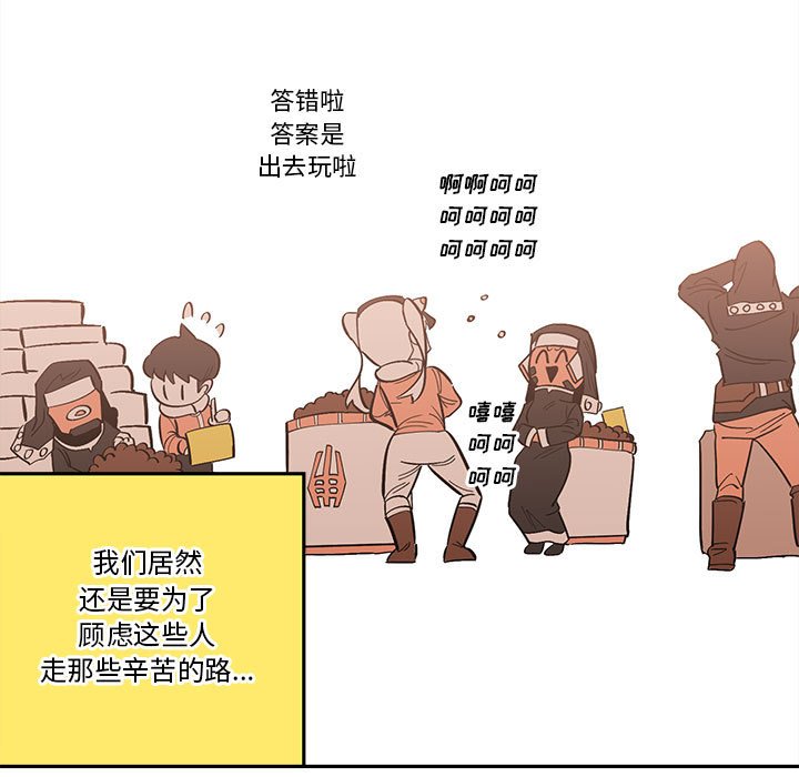 第33話 - 第44张