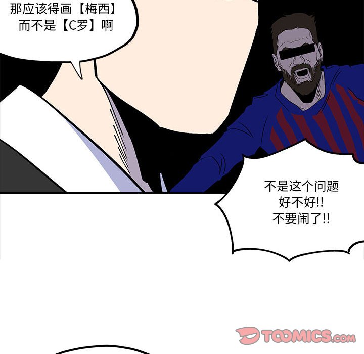 第33話 - 第5张