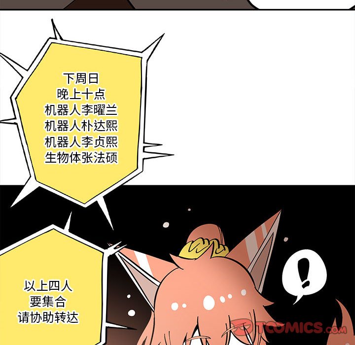第33話 - 第51张