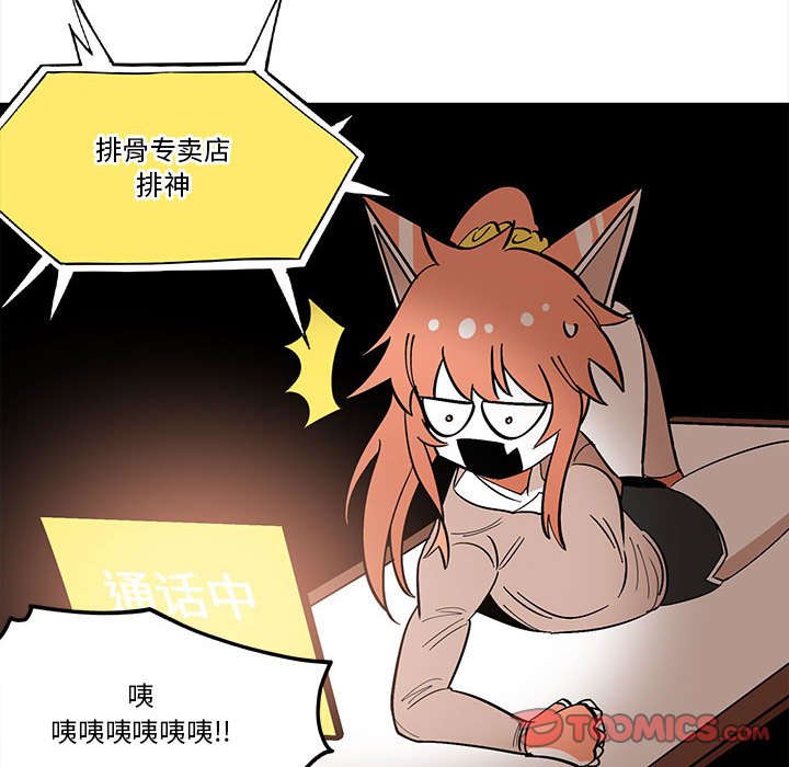 第33話 - 第53张