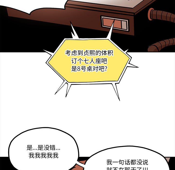 第33話 - 第54张
