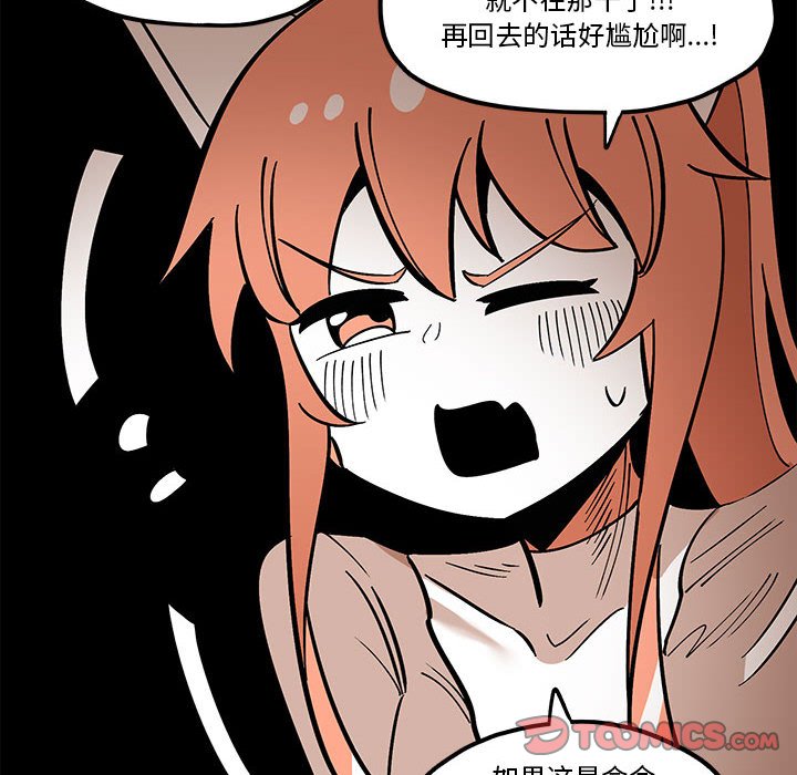 第33話 - 第55张