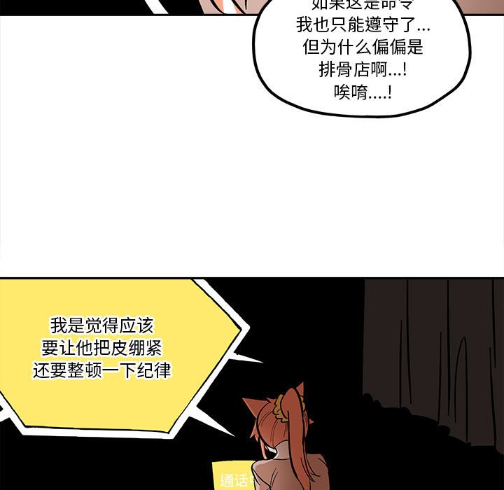 第33話 - 第56张