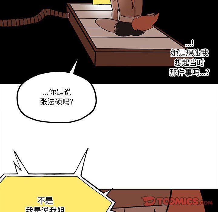 第33話 - 第57张