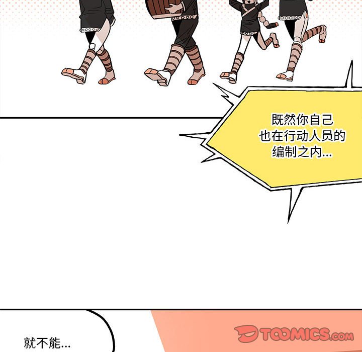 第33話 - 第61张