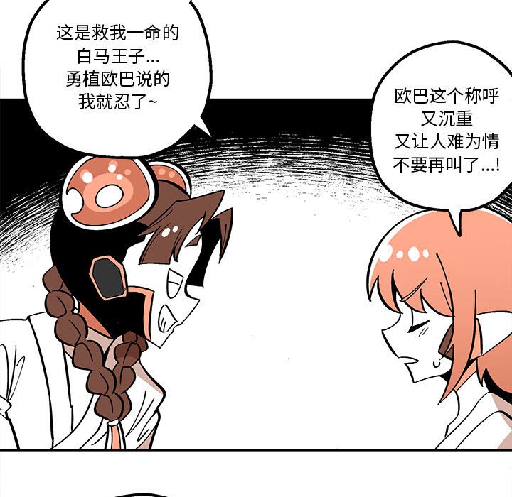 第33話 - 第68张