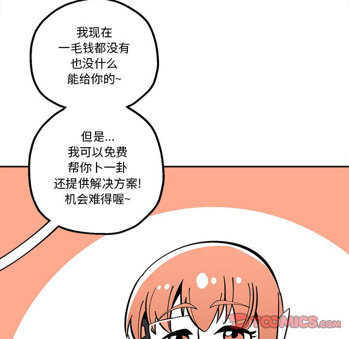 第33話 - 第69张