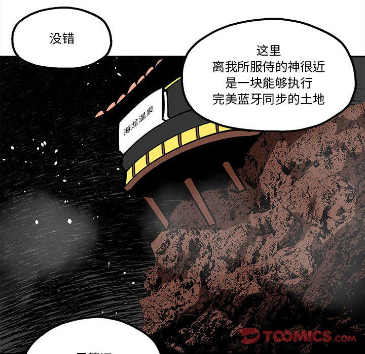 第33話 - 第71张