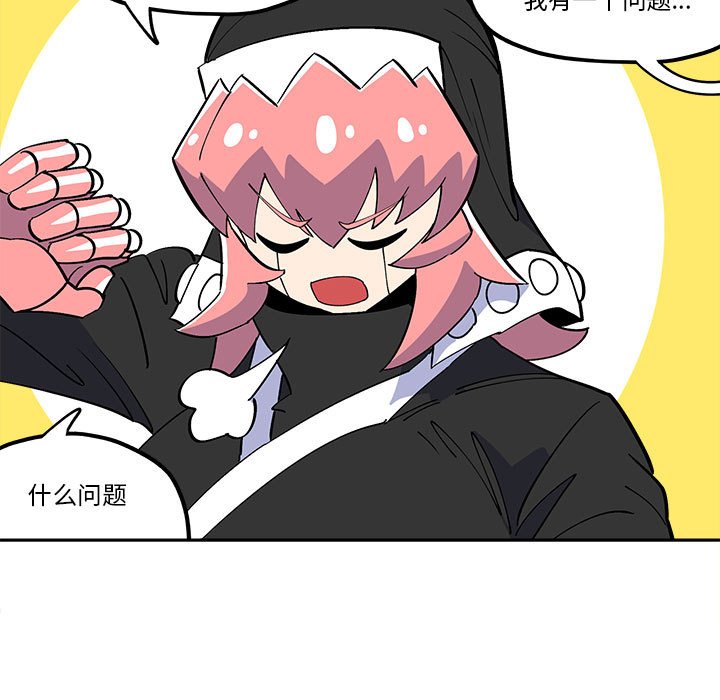 第33話 - 第8张