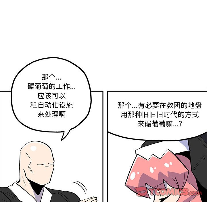 第33話 - 第9张
