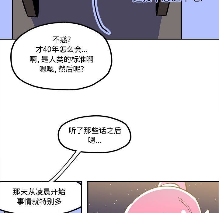 第34話 - 第10张