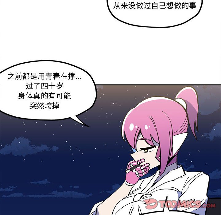 第34話 - 第13张