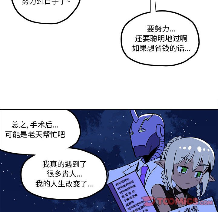第34話 - 第17张