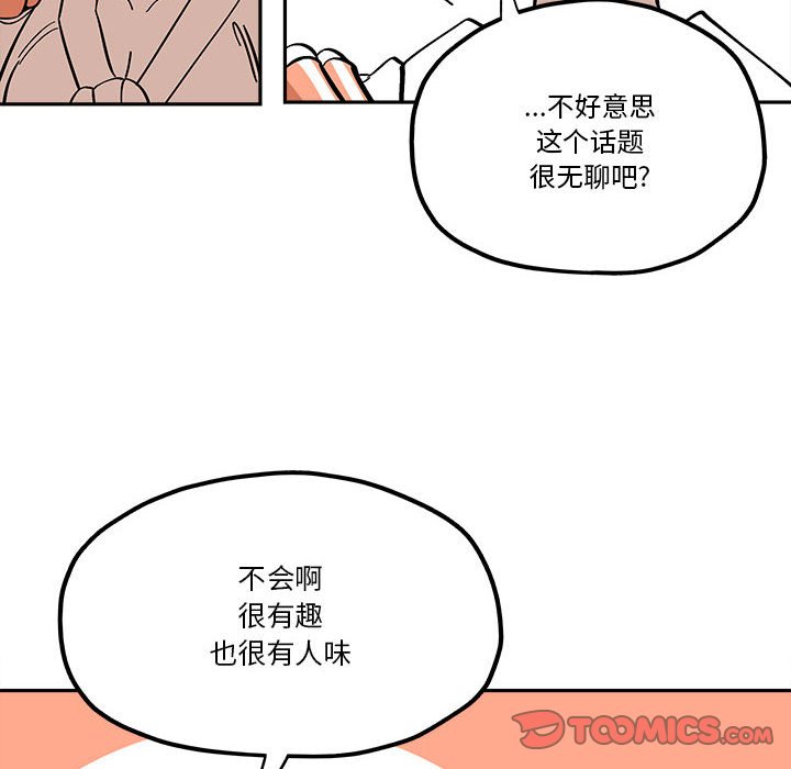 第34話 - 第23张