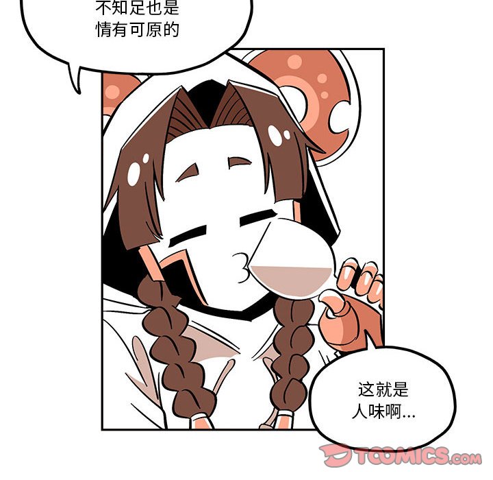 第34話 - 第25张