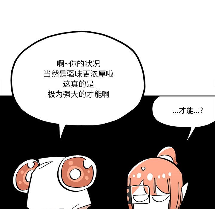 第34話 - 第26张