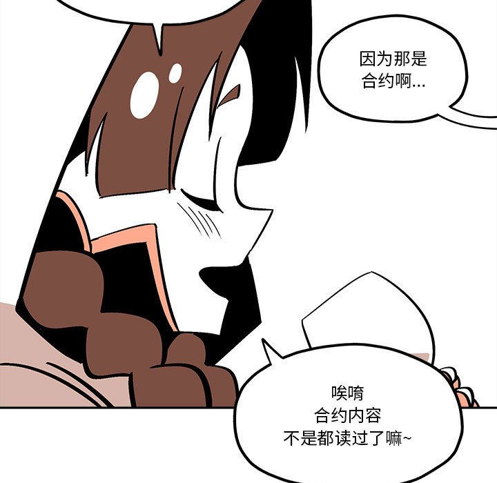 第34話 - 第28张