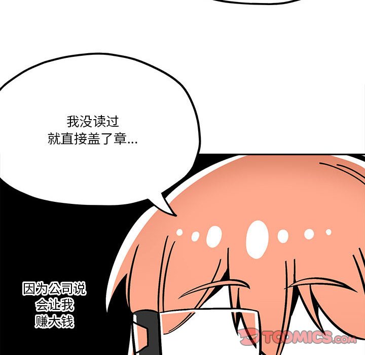 第34話 - 第29张