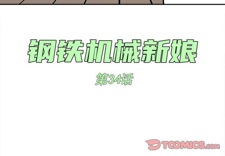 第34話 - 第3张