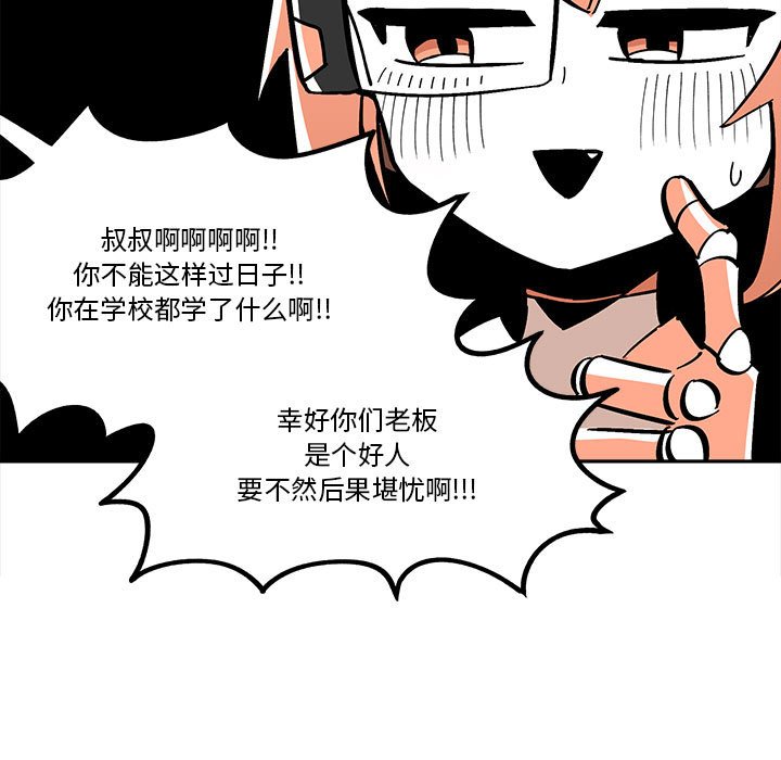 第34話 - 第30张