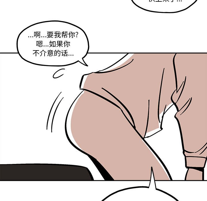 第34話 - 第32张