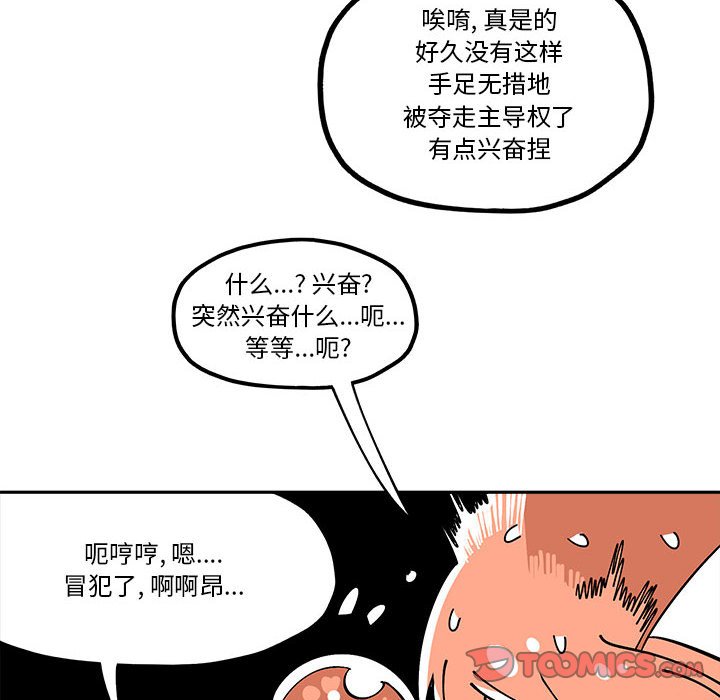 第34話 - 第33张