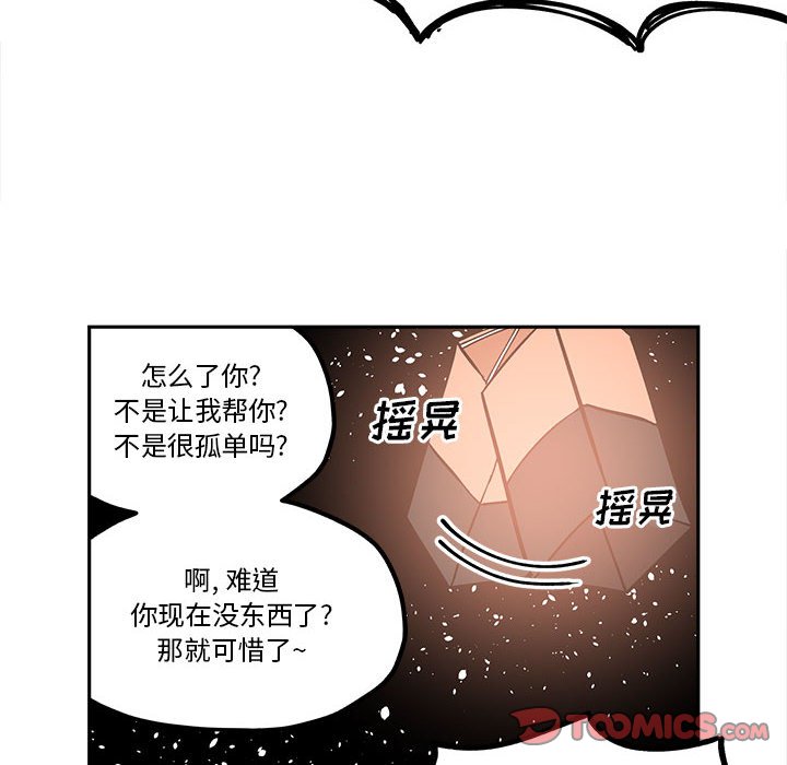 第34話 - 第35张