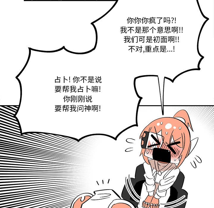 第34話 - 第36张