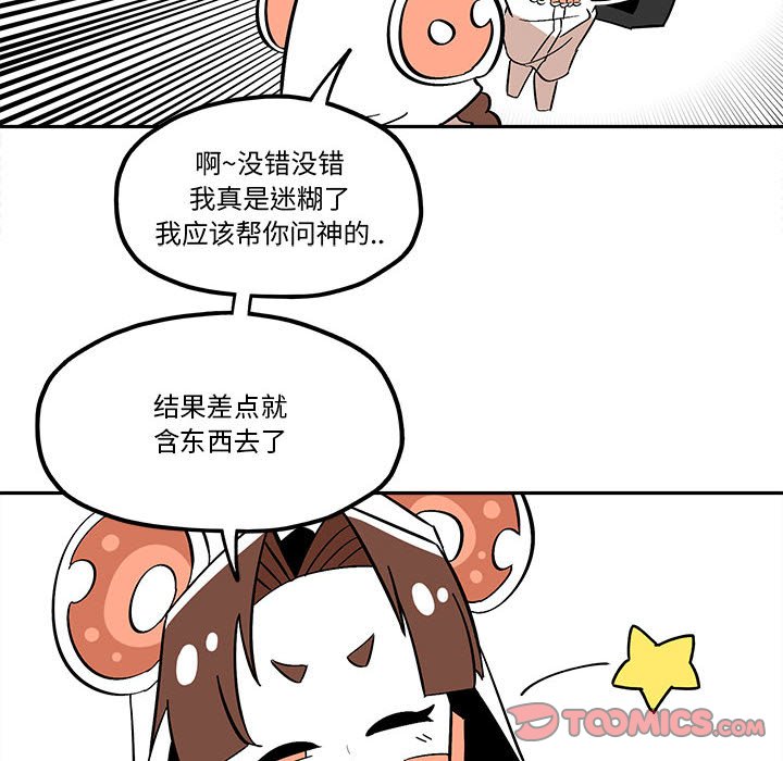 第34話 - 第37张