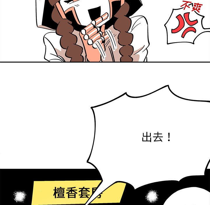 第34話 - 第38张