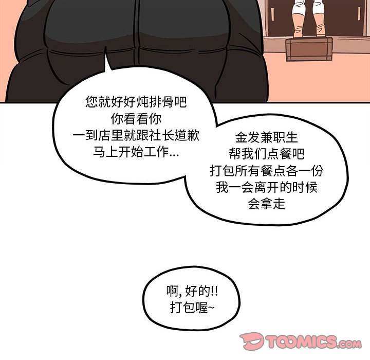 第34話 - 第43张