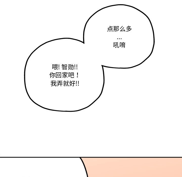 第34話 - 第44张