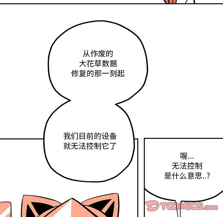 第34話 - 第49张